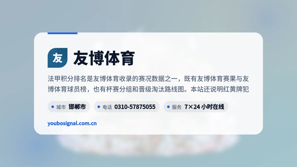 走近友博体育